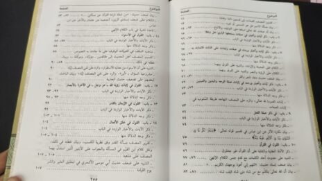 ⁦الدر المنتقد من كتاب المعتقد⁩ - الصورة ⁦6⁩