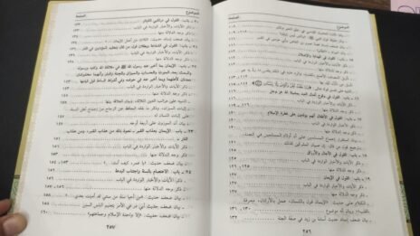 ⁦الدر المنتقد من كتاب المعتقد⁩ - الصورة ⁦7⁩