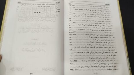 ⁦الدر المنتقد من كتاب المعتقد⁩ - الصورة ⁦9⁩