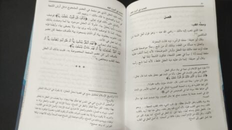 ⁦الحدود في أصول الفقه⁩ - الصورة ⁦2⁩