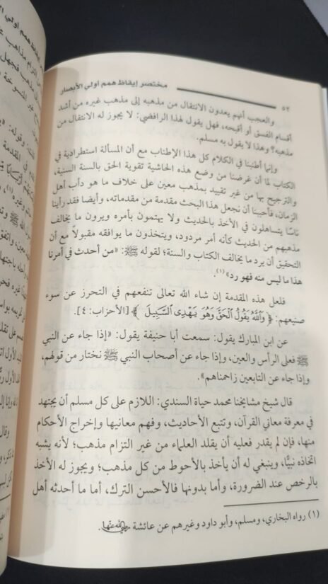 ⁦المسائل التي انفردت بها المرأة في المناسك⁩ - الصورة ⁦2⁩