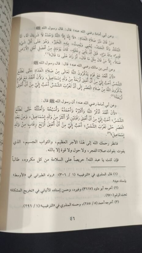 ⁦شأن صلاة الفجر وما يعين على أدائها جماعة⁩ - الصورة ⁦2⁩