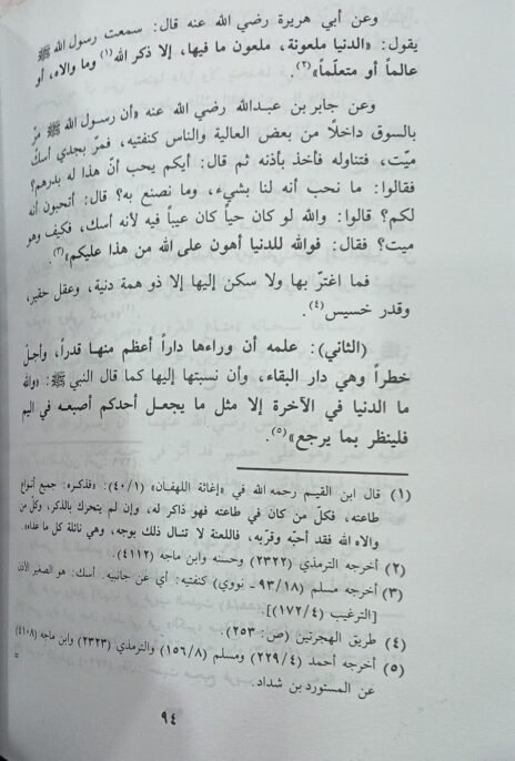 ⁦في ظلال المحبة⁩ - الصورة ⁦3⁩