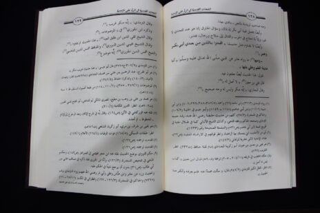 ⁦النفحات القدسية في الرد على الإمامية⁩ - الصورة ⁦2⁩