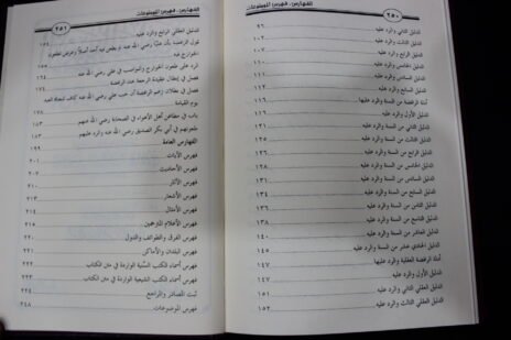 ⁦النفحات القدسية في الرد على الإمامية⁩ - الصورة ⁦4⁩