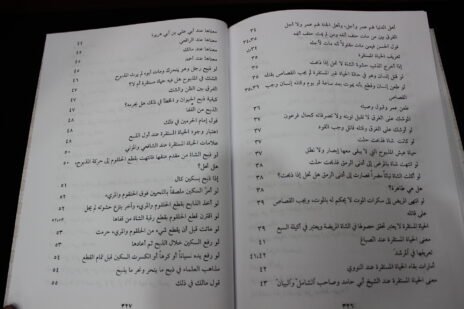 ⁦ثلاث رسائل لإبن العماد الأقفهسي⁩ - الصورة ⁦4⁩