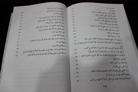 ⁦ثلاث رسائل لإبن العماد الأقفهسي⁩ - الصورة ⁦5⁩