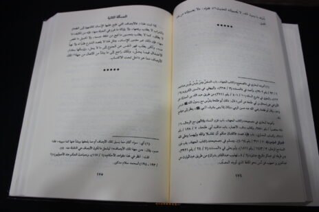 ⁦الموافقات 6/1⁩ - الصورة ⁦2⁩