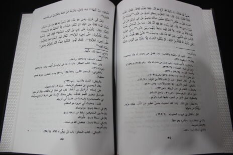 ⁦برد الأكباد عند فقد الأولاد⁩ - الصورة ⁦2⁩