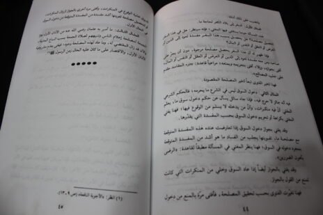 ⁦تغير الفتوى⁩ - الصورة ⁦2⁩