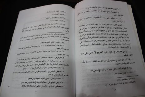 ⁦تغير الفتوى⁩ - الصورة ⁦3⁩