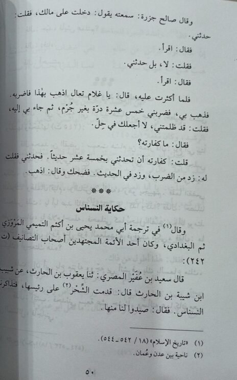 ⁦النوادر الذهبية⁩ - الصورة ⁦2⁩