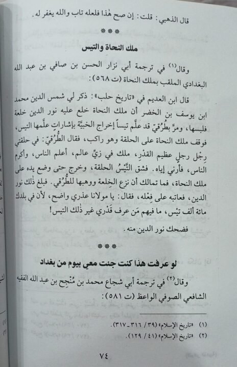 ⁦النوادر الذهبية⁩ - الصورة ⁦3⁩