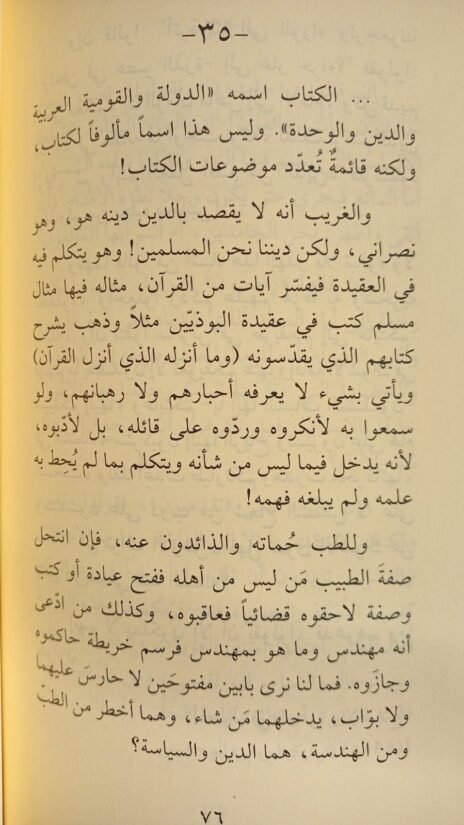 ⁦الأفكار الطنطاوية : هذا هو الإسلام⁩ - الصورة ⁦2⁩