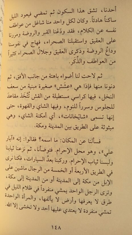 ⁦المنتخبات الطنطاوية 6/1⁩ - الصورة ⁦3⁩