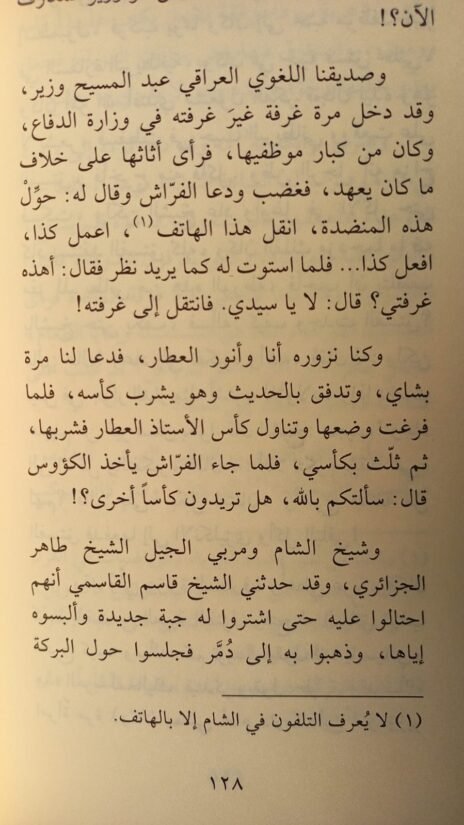 ⁦المنتخبات الطنطاوية 6/1⁩ - الصورة ⁦4⁩