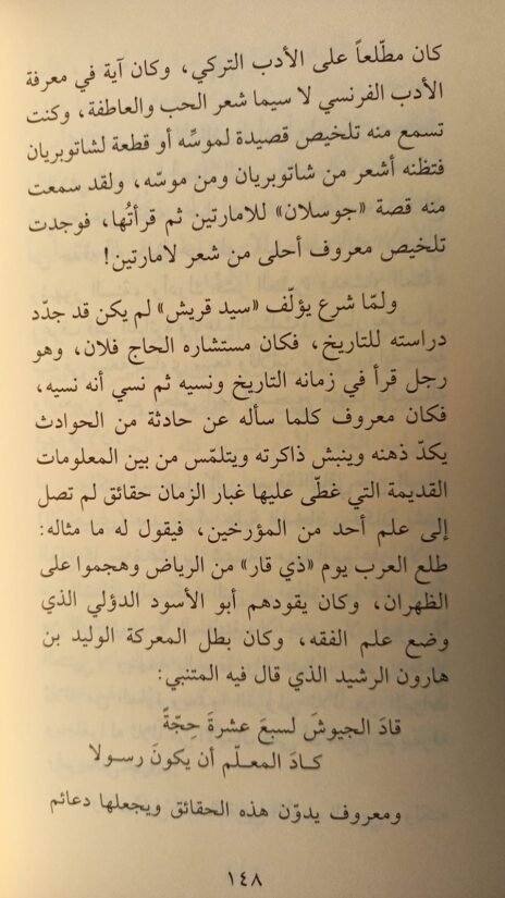 ⁦المنتخبات الطنطاوية 6/1⁩ - الصورة ⁦5⁩