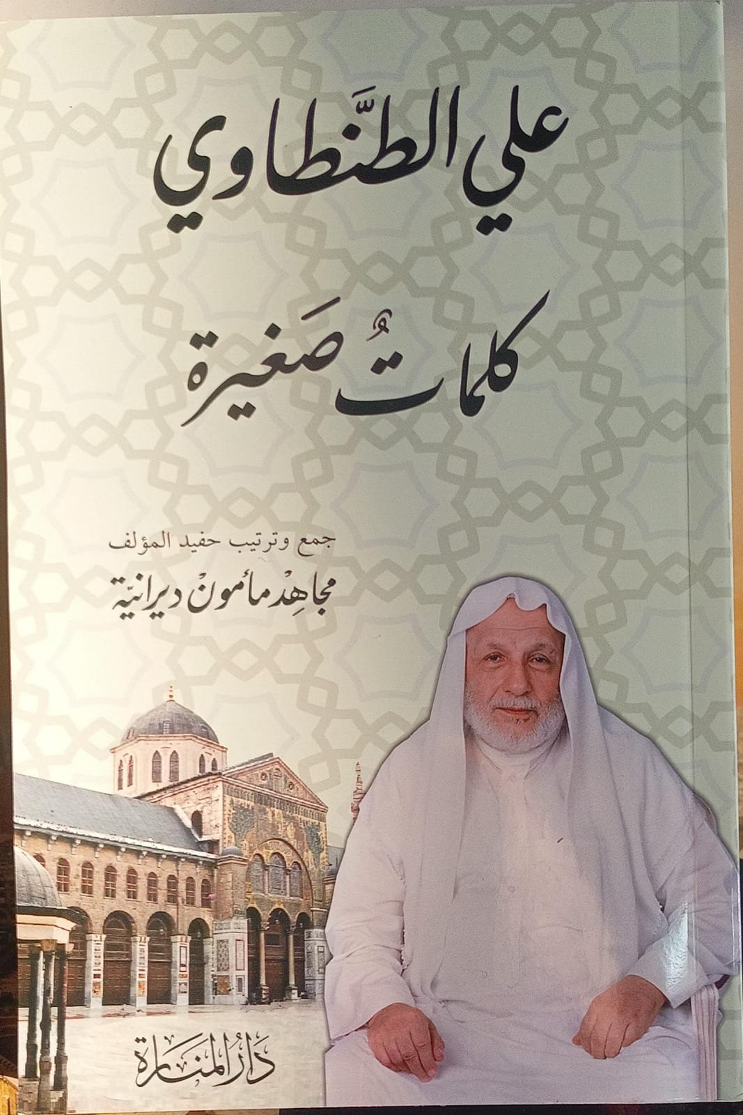 كلمات صغيرة