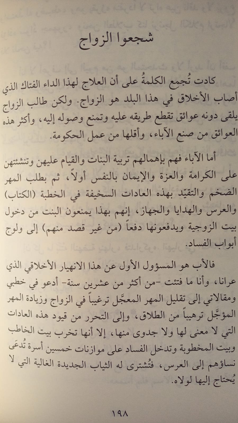 كلمات صغيرة - الصورة 2