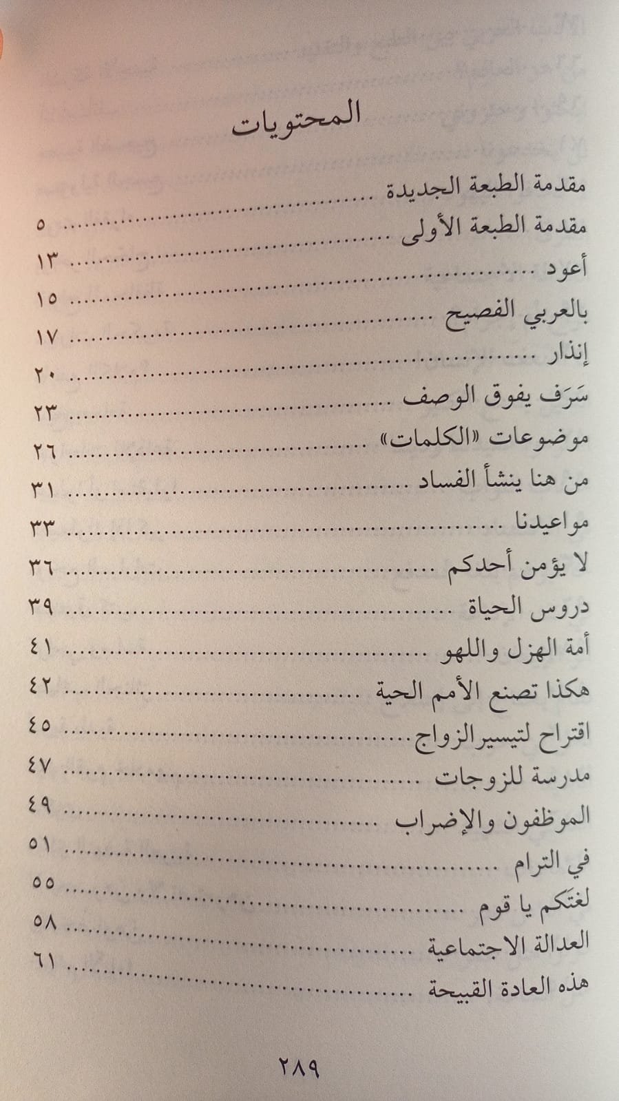 كلمات صغيرة - الصورة 3