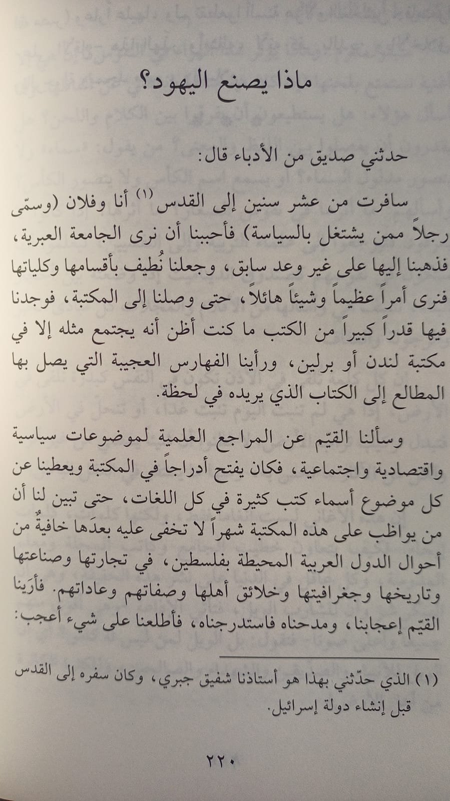 كلمات صغيرة - الصورة 4