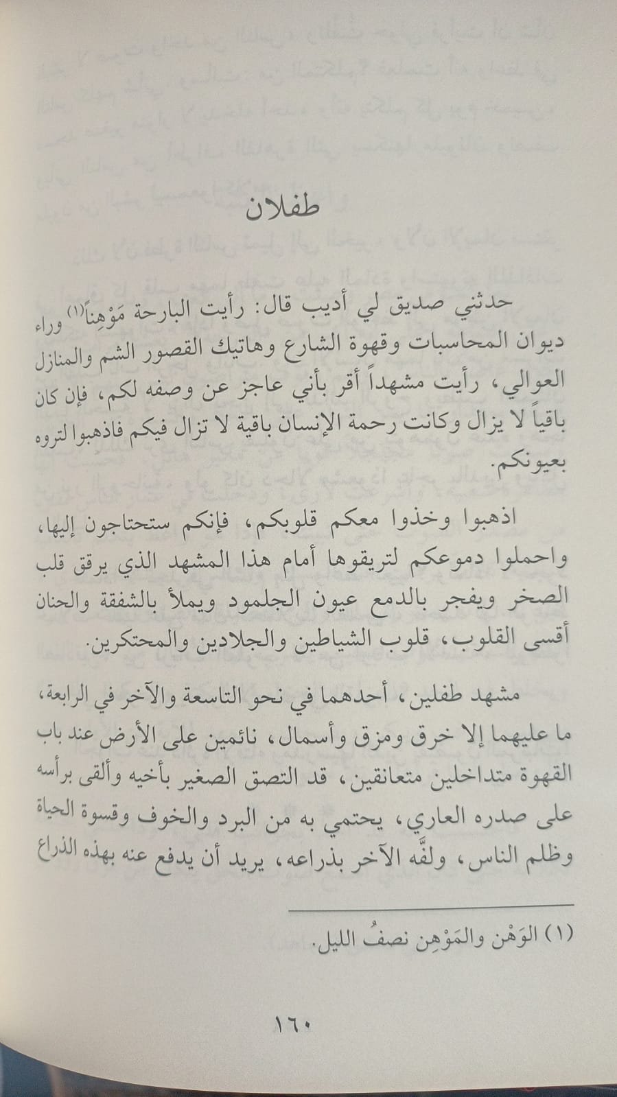 مقالات في كلمات - الصورة 2