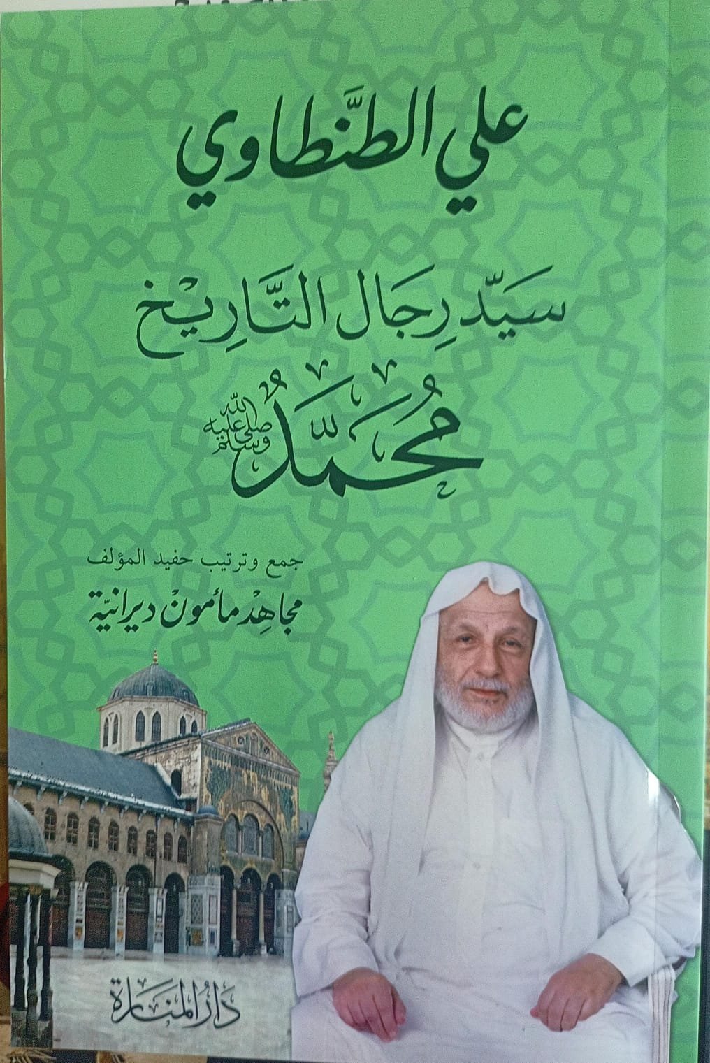 سيد رجال التاريخ محمد صلى الله عليه وسلم