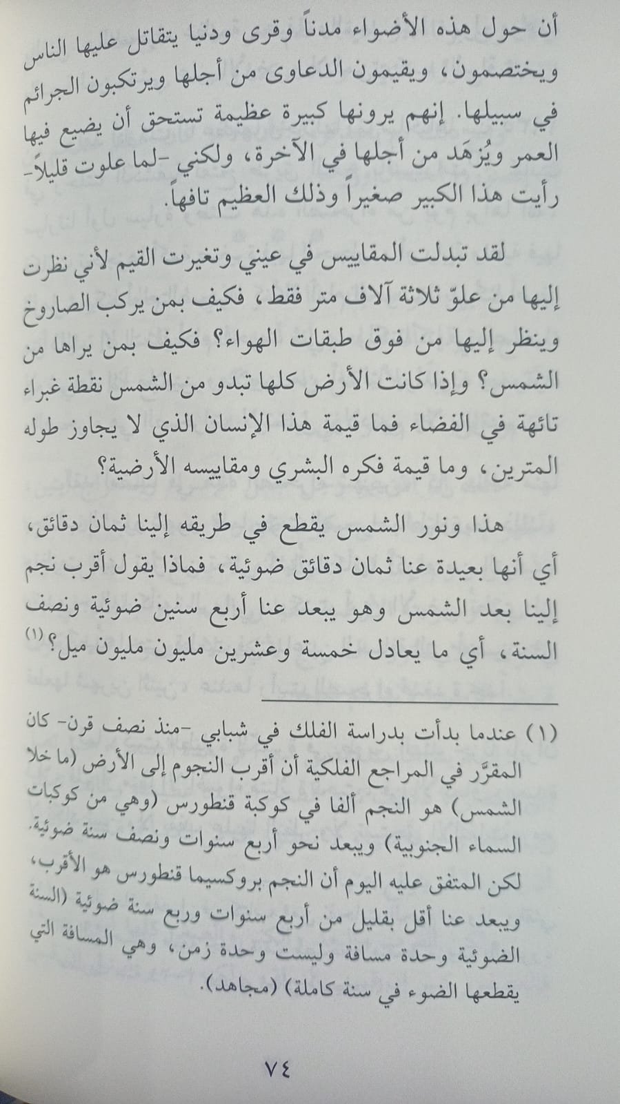 سيد رجال التاريخ محمد صلى الله عليه وسلم - الصورة 2