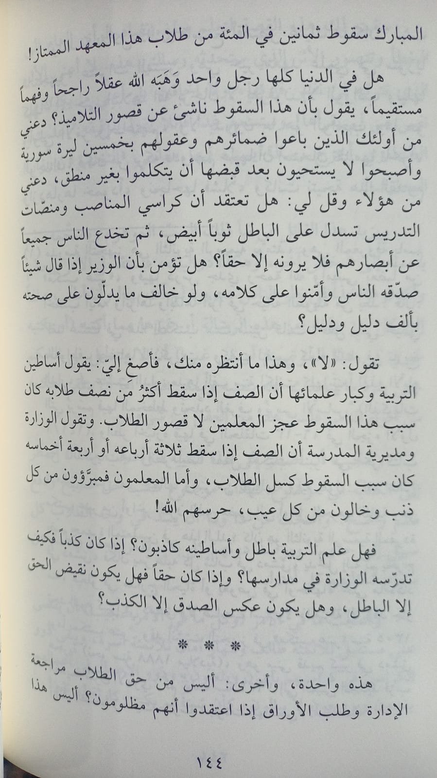 البواكير - الصورة 2