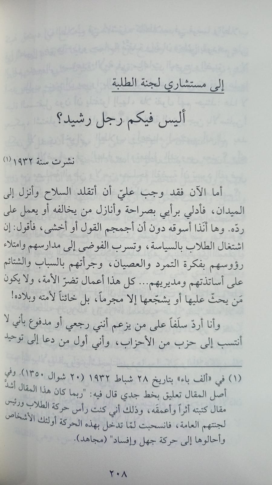 البواكير - الصورة 3