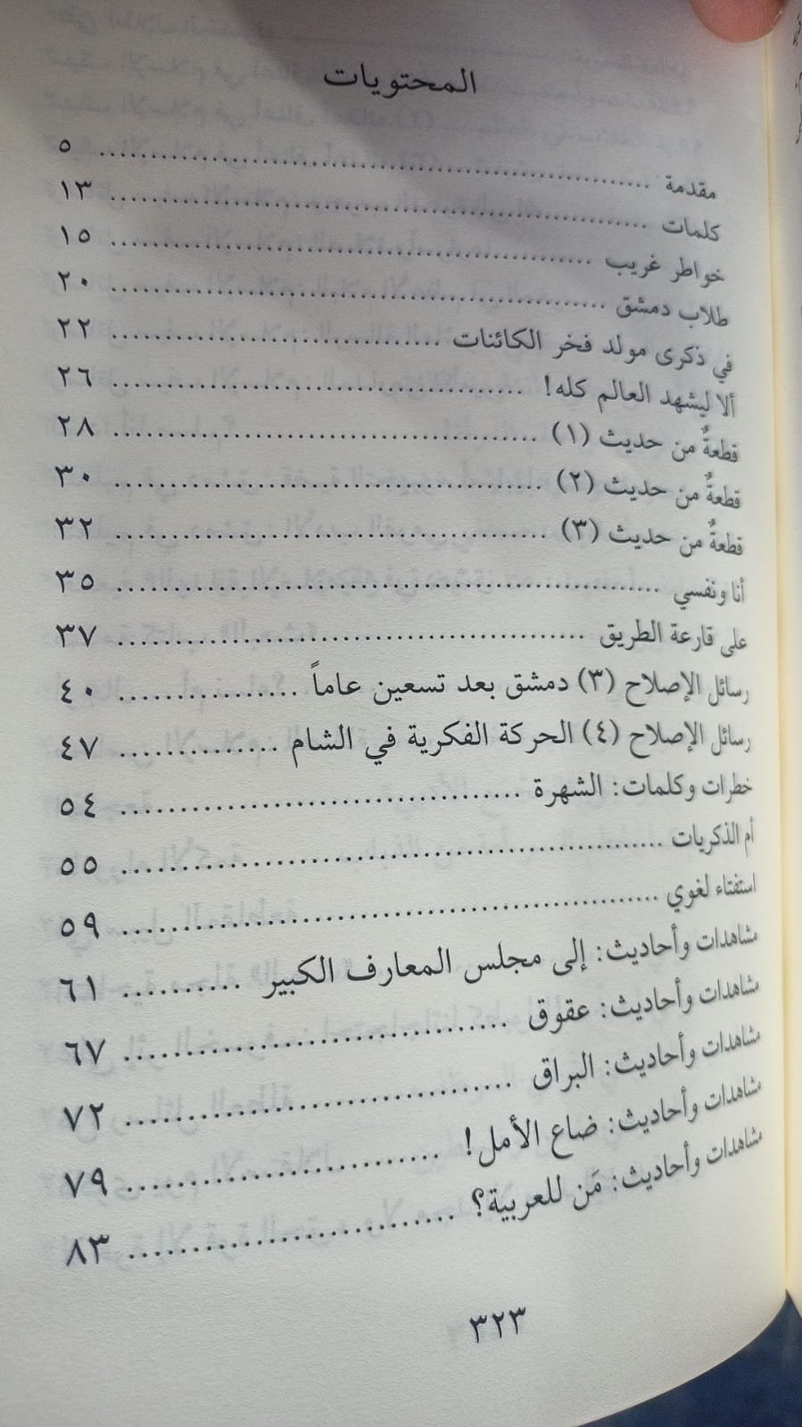 البواكير - الصورة 4