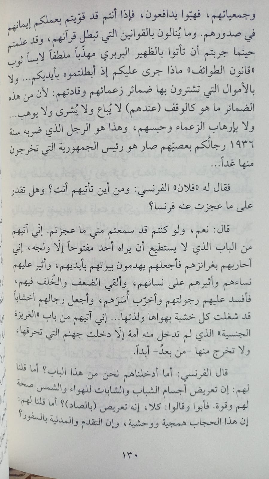 مع الناس - الصورة 2