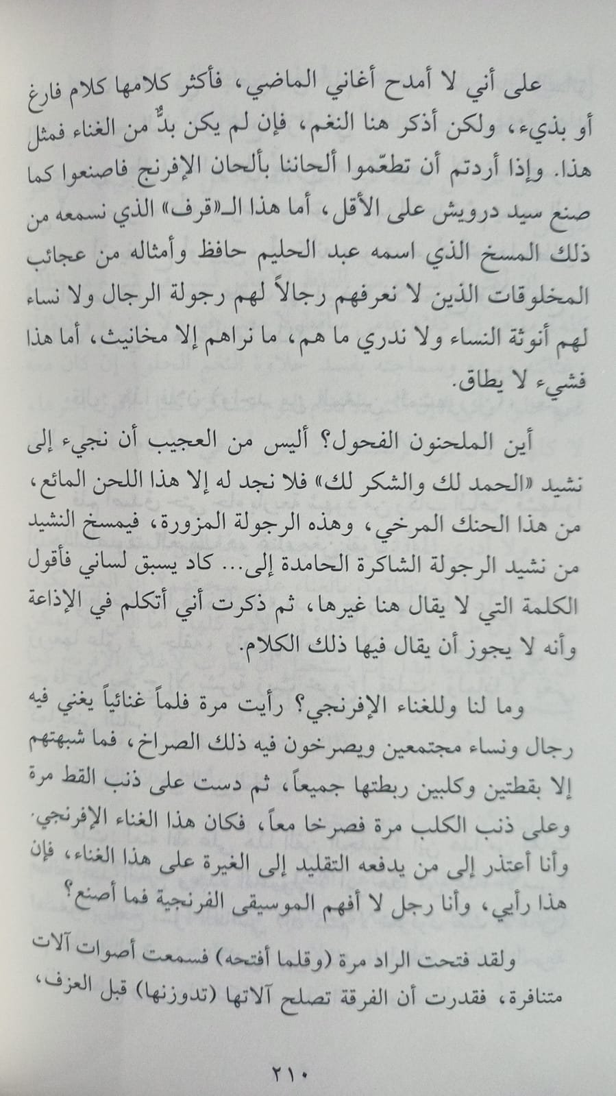 مع الناس - الصورة 3