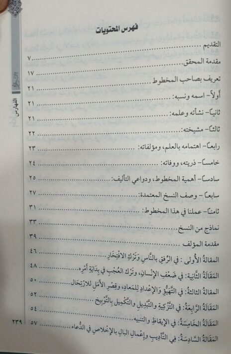 ⁦إطباق الأطباق⁩ - الصورة ⁦4⁩