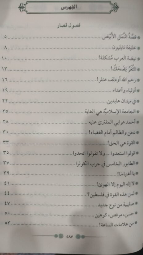 ⁦وحي الرسالة فصول في الأدب والنقد والسياسة والاجتماع 3/1⁩ - الصورة ⁦4⁩