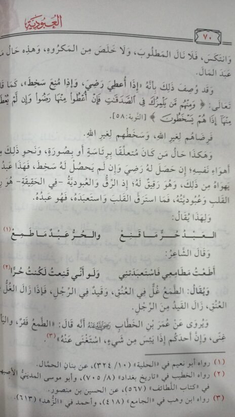 ⁦العبودية⁩ - الصورة ⁦2⁩