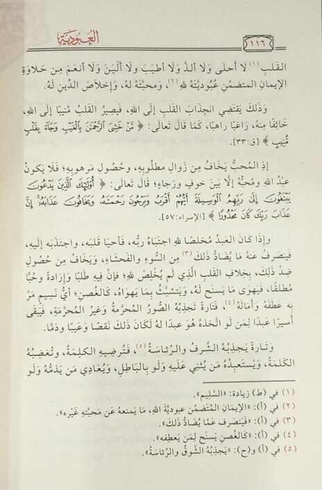 ⁦العبودية⁩ - الصورة ⁦3⁩