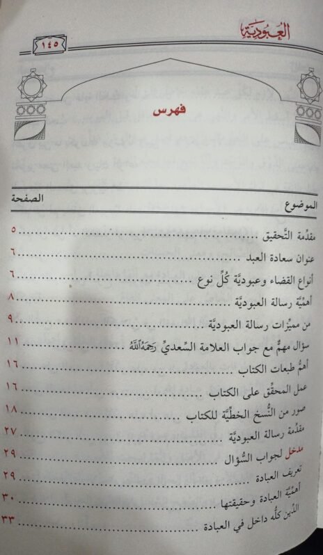 ⁦العبودية⁩ - الصورة ⁦4⁩