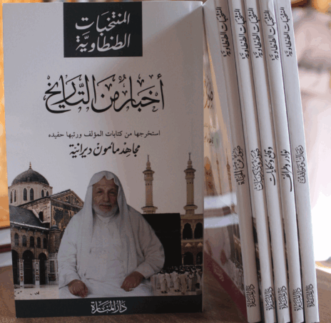 المنتخبات الطنطاوية 6/1