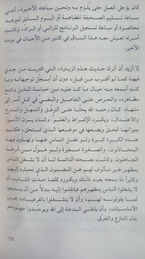 ⁦صور من الذاكرة مع جدي⁩ - الصورة ⁦3⁩