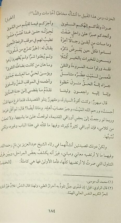 ⁦مقهور ومبهور مقابسات ومناسبات⁩ - الصورة ⁦3⁩