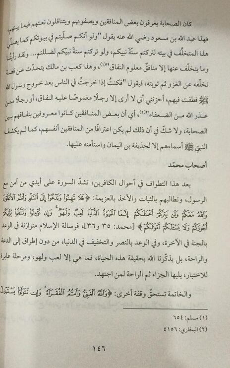 ⁦حواراتي مع القرآن⁩ - الصورة ⁦3⁩