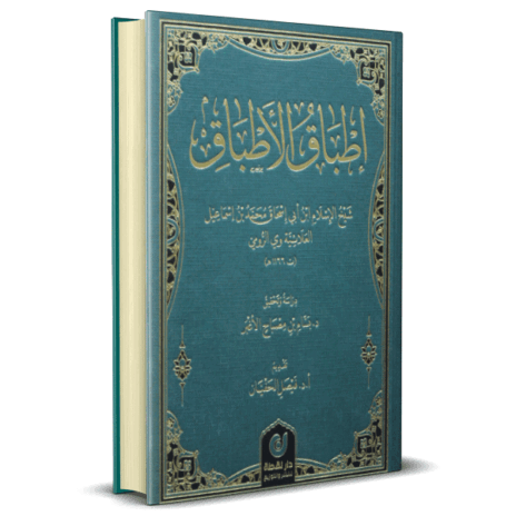 إطباق الأطباق