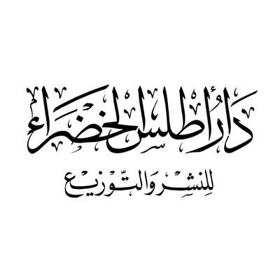 دار أطلس الخضراء