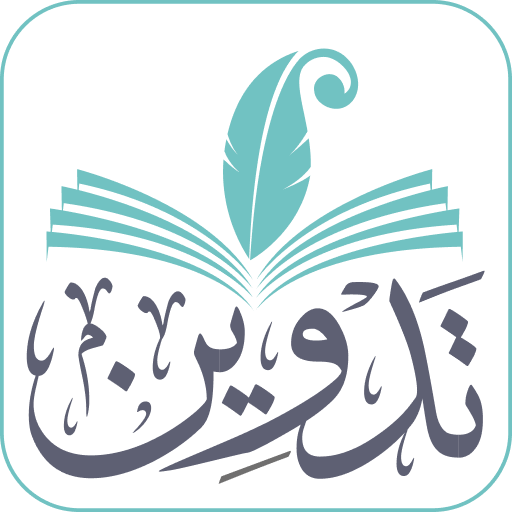 مركز تدوين للبحوث والدراسات الحديثية