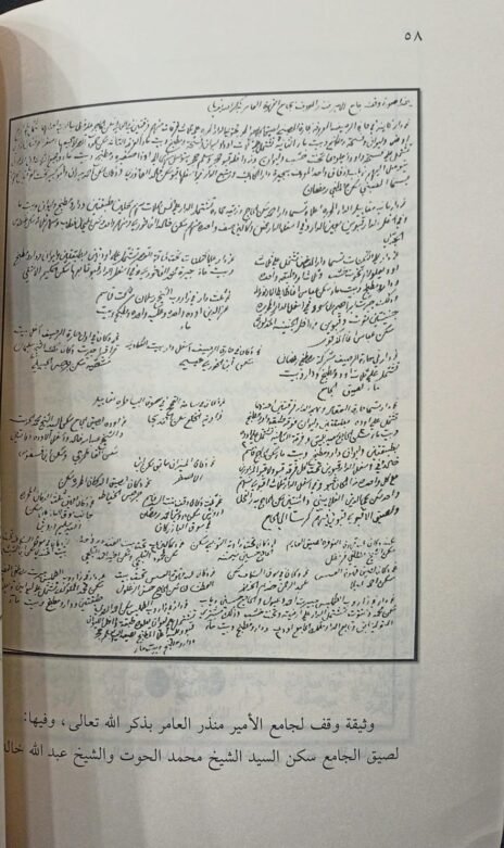 ⁦مسائل فقهية على مذهب السادة الشافعية ويليه رسالة في المناسخات وقسمه التركات⁩ - الصورة ⁦4⁩
