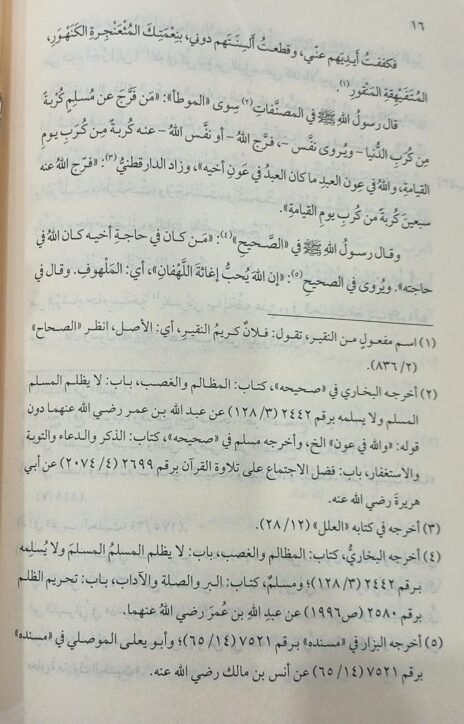 ⁦رسالة تهنئة إلى الملك العادل الأيوبي⁩ - الصورة ⁦2⁩