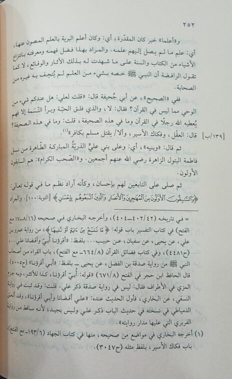 ⁦شرح القصائد السبع في مدح النبي صلى الله عليه وسلم 2/1⁩ - الصورة ⁦3⁩