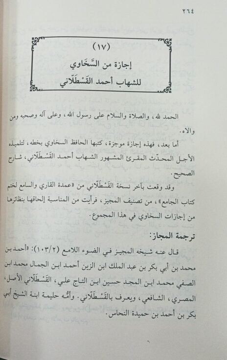 ⁦إجازات نادرة المجموعة الثانية⁩ - الصورة ⁦2⁩