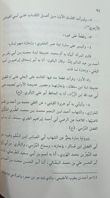 ⁦إجازات نادرة المجموعة الثانية⁩ - الصورة ⁦4⁩